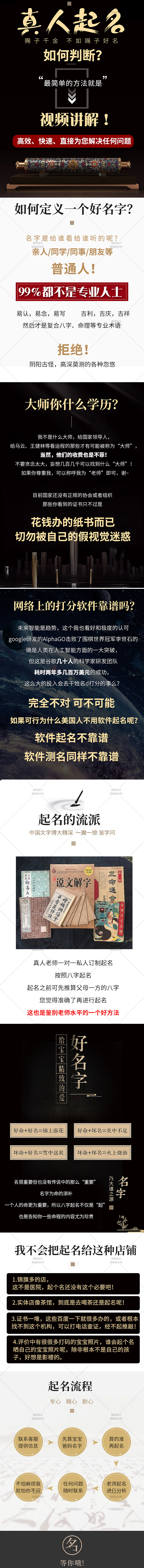 起名详情页（图ZMjAzNjc3NDEy） - 其他 - 站酷设计师没落的泪花原创素材 - 站酷ZCOOL