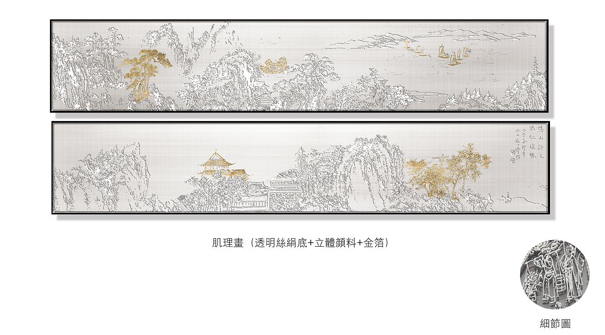 透明丝绢肌理画