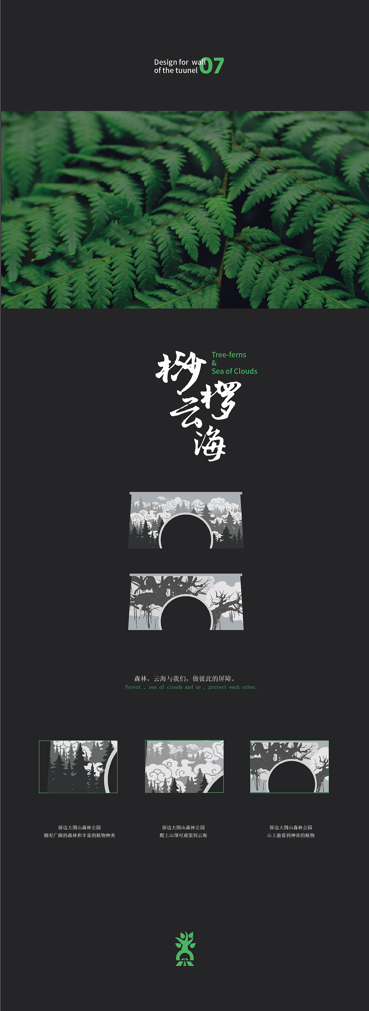 高速公路视觉方案（图ZMjg4MDYxNzEy） - 商业空间设计 - 站酷设计师CHICH_Ryo原创素材 - 站酷ZCOOL