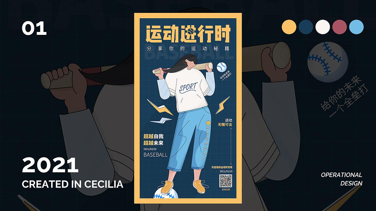 运营设计2021（图ZMjcyMzIzNjU2） - 其他UI - 站酷设计师ACecilia原创素材 - 站酷ZCOOL