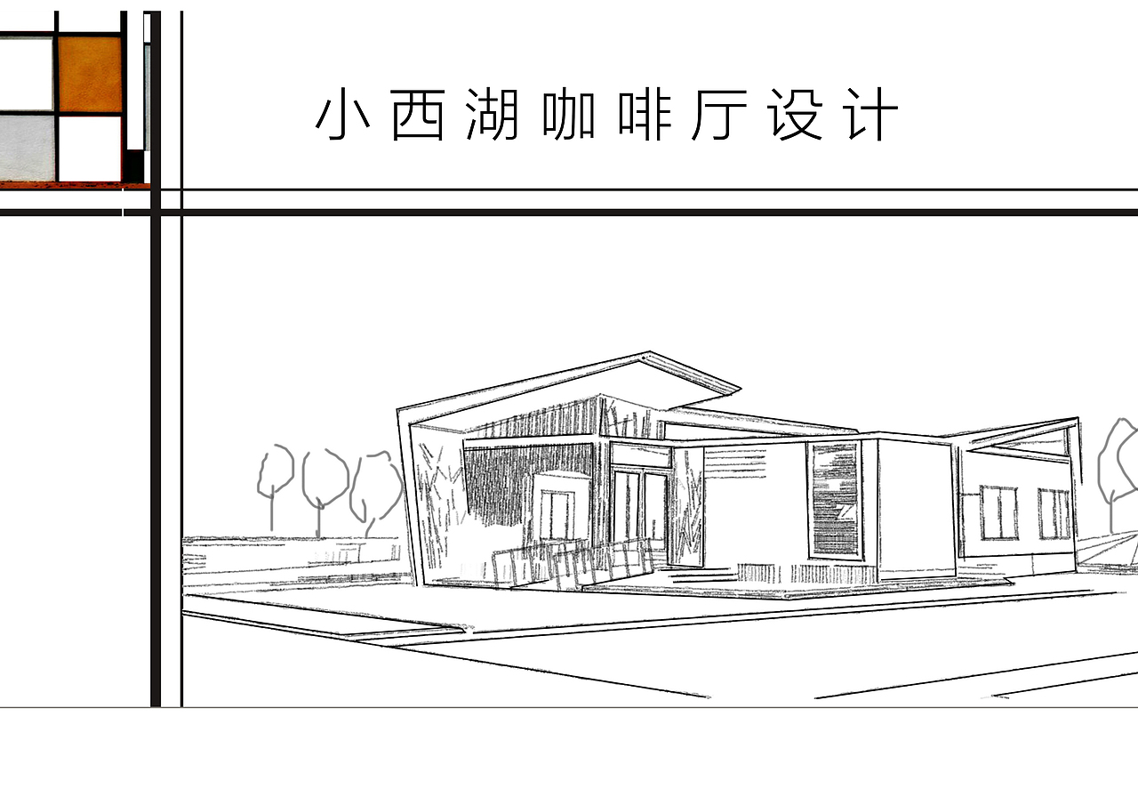 校园咖啡厅设计（图ZMTcwODE0ODU2） - 建筑设计 - 站酷设计师木栋原创素材 - 站酷ZCOOL