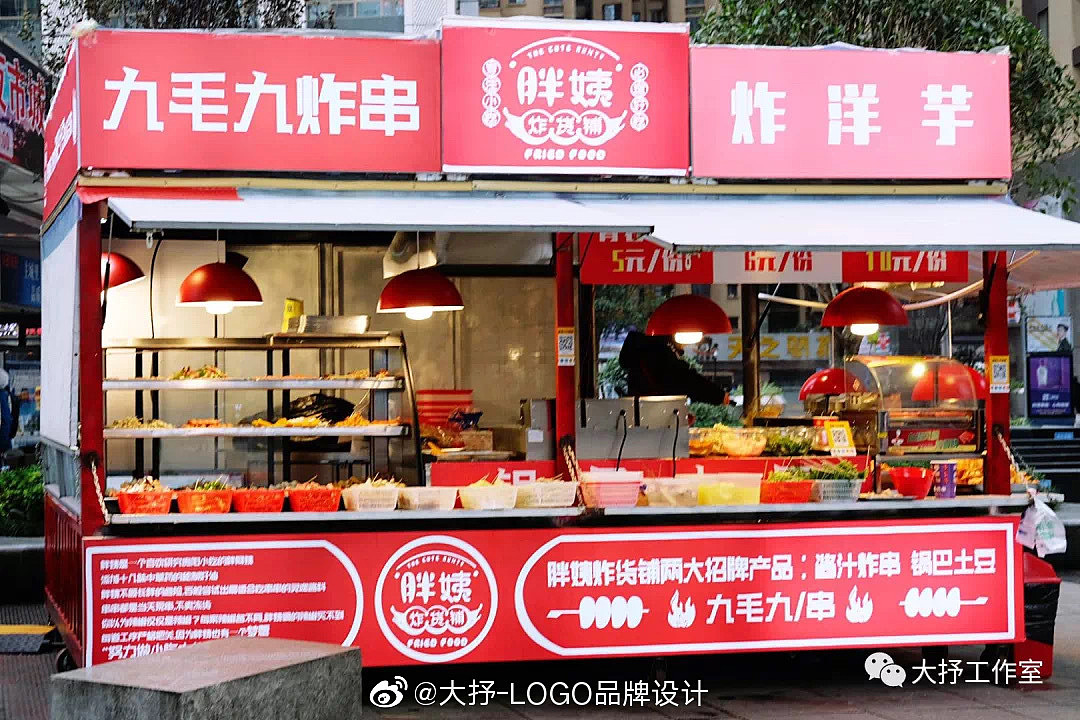 炸货铺小吃店品牌Vi设计（图ZMTk1OTk0ODgw） - 品牌 - 站酷设计师大抒工作室原创素材 - 站酷ZCOOL