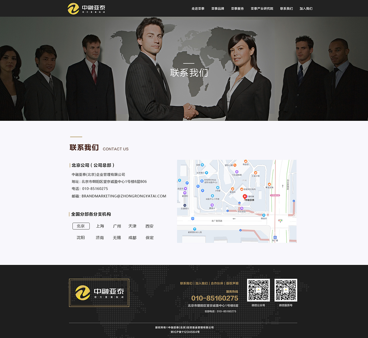 金融公司-官网设计（图ZMjc0NTIxODEy） - 企业官网 - 站酷设计师Kairo时代原创素材 - 站酷ZCOOL