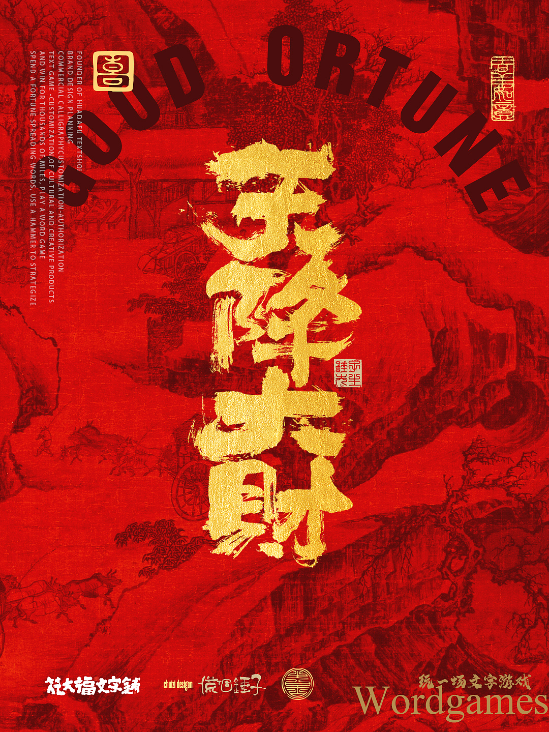 手写书法字好运壁纸系列