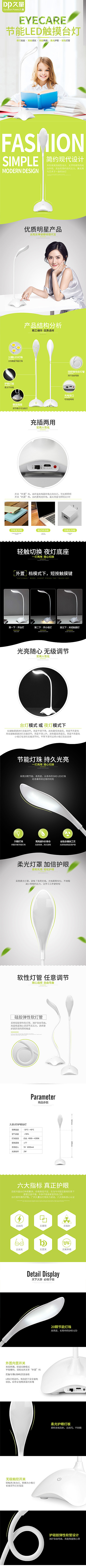 久量台灯详情页（图ZNTg0OTEyNTY=） - 电商 - 站酷设计师O_o8178原创素材 - 站酷ZCOOL