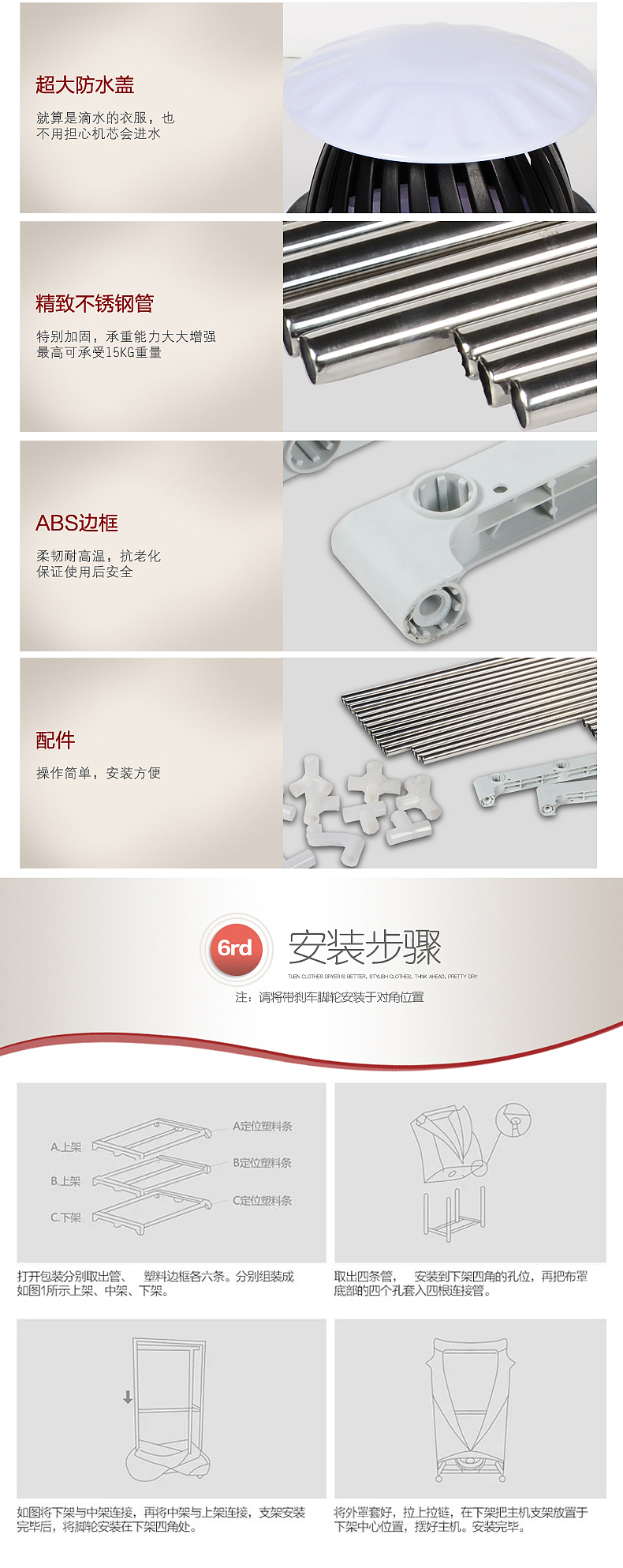 热水器和干衣机详情