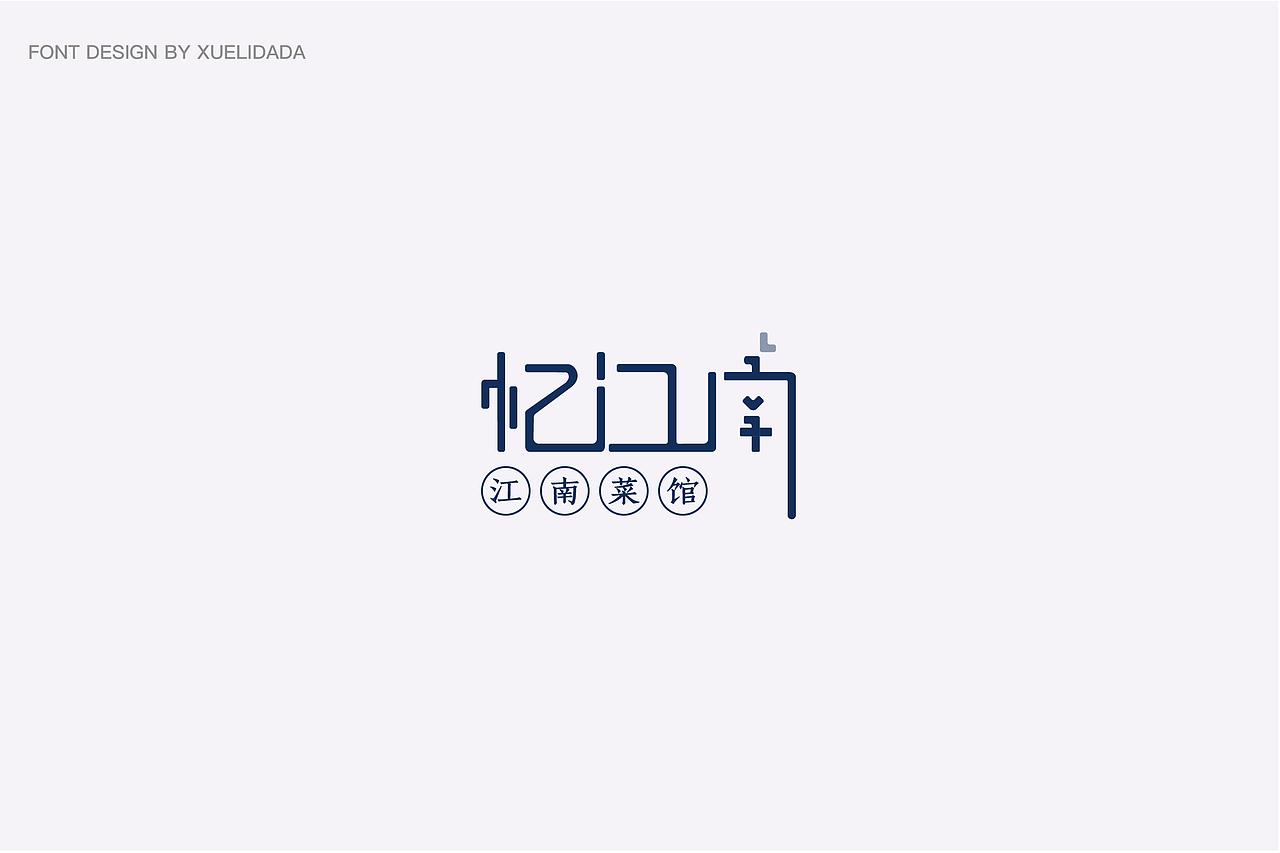 logo设计总览（图ZMTQ3MzQ3NzYw） - Logo - 站酷设计师吃个橘子呐原创素材 - 站酷ZCOOL