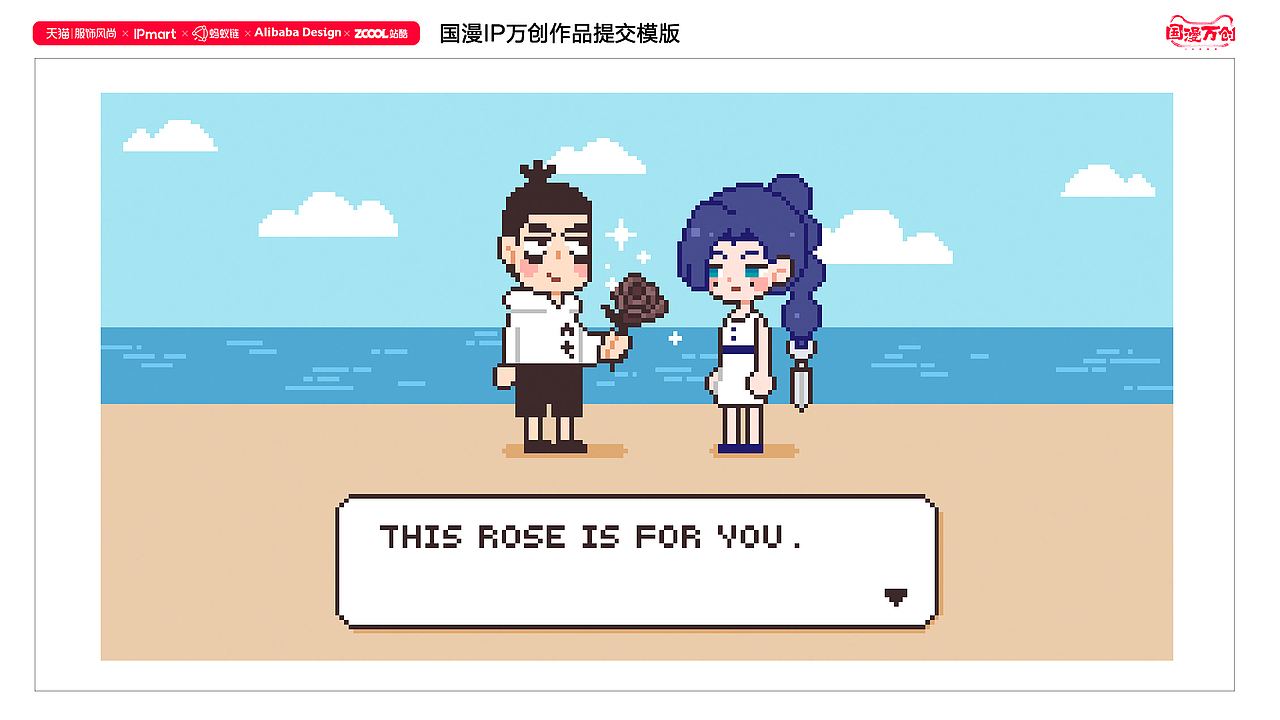 #国漫万创#像素版刺客伍六七（图ZMjcyODE1ODQ4） - IP形象 - 站酷设计师几维不是猕猴桃原创素材 - 站酷ZCOOL