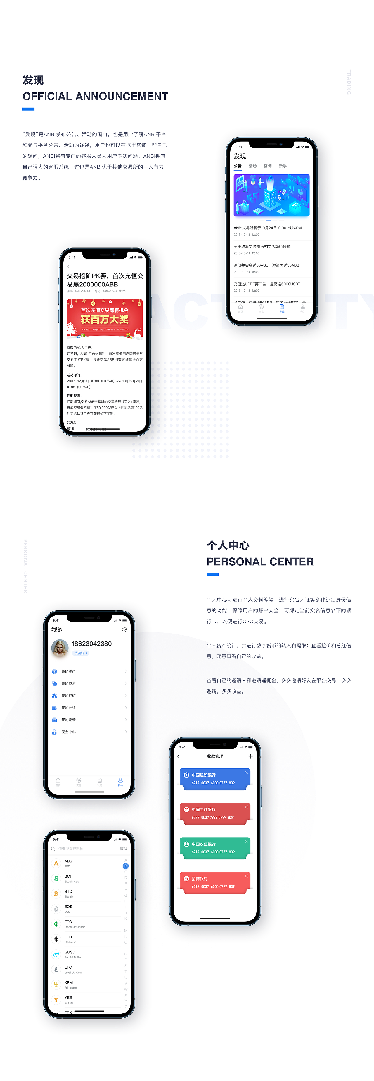ANBI-区块链交易所（图ZMjc1MjU5NzA4） - APP界面 - 站酷设计师浩辰设计工作室原创素材 - 站酷ZCOOL