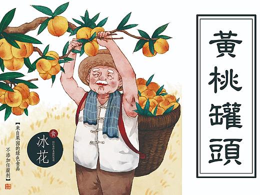 冰花罐头标签/包装/网页/摄影设计