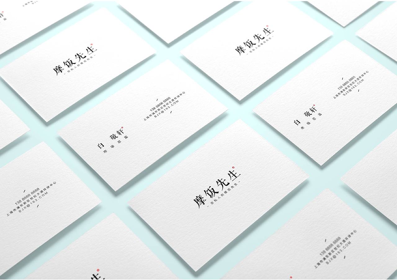 《摩饭先生》连锁餐饮外卖餐厅logo视觉形象VI设计