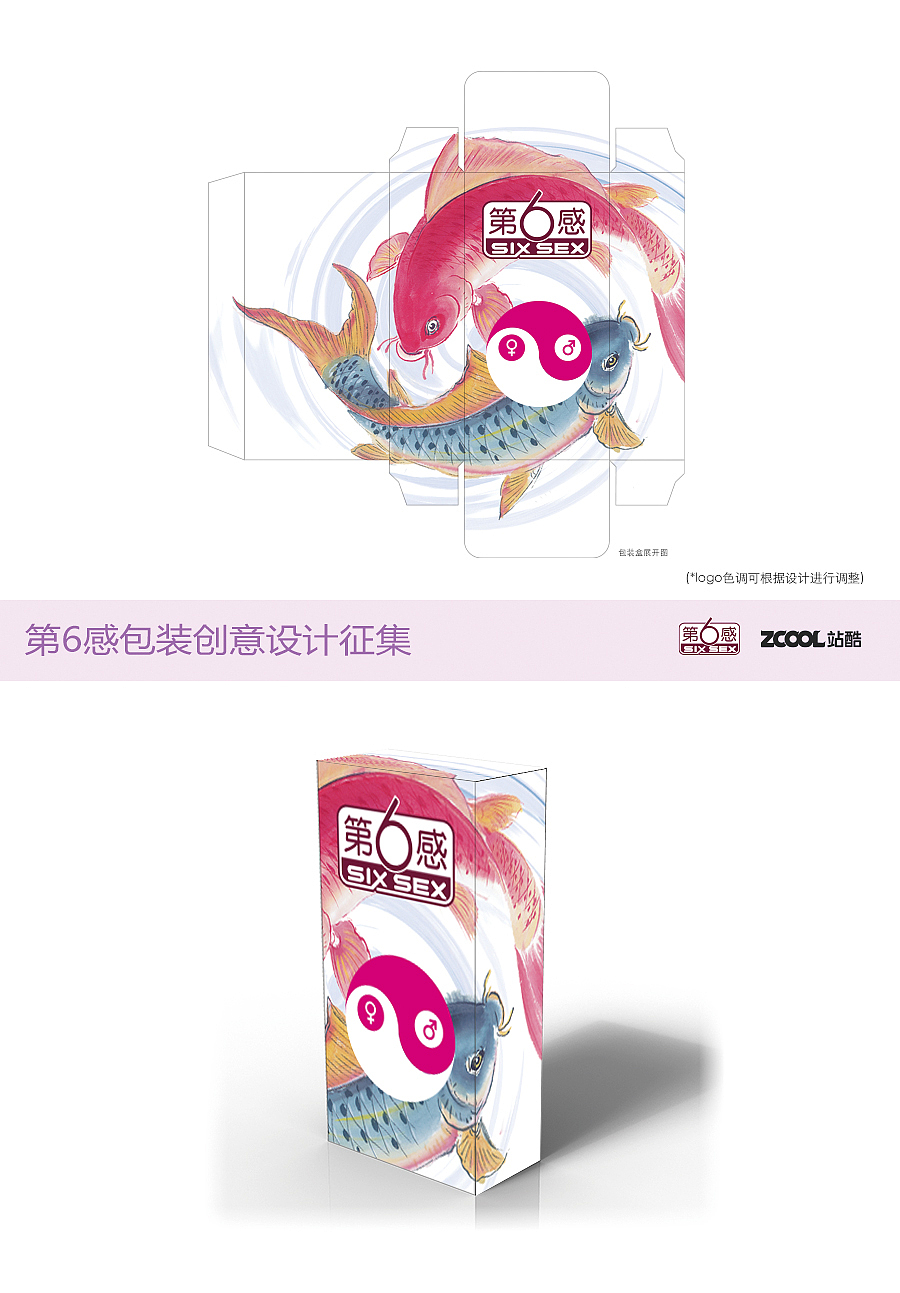 阴阳套（图ZNjYwMzk3MDA=） - 包装 - 站酷设计师灯光Light原创素材 - 站酷ZCOOL