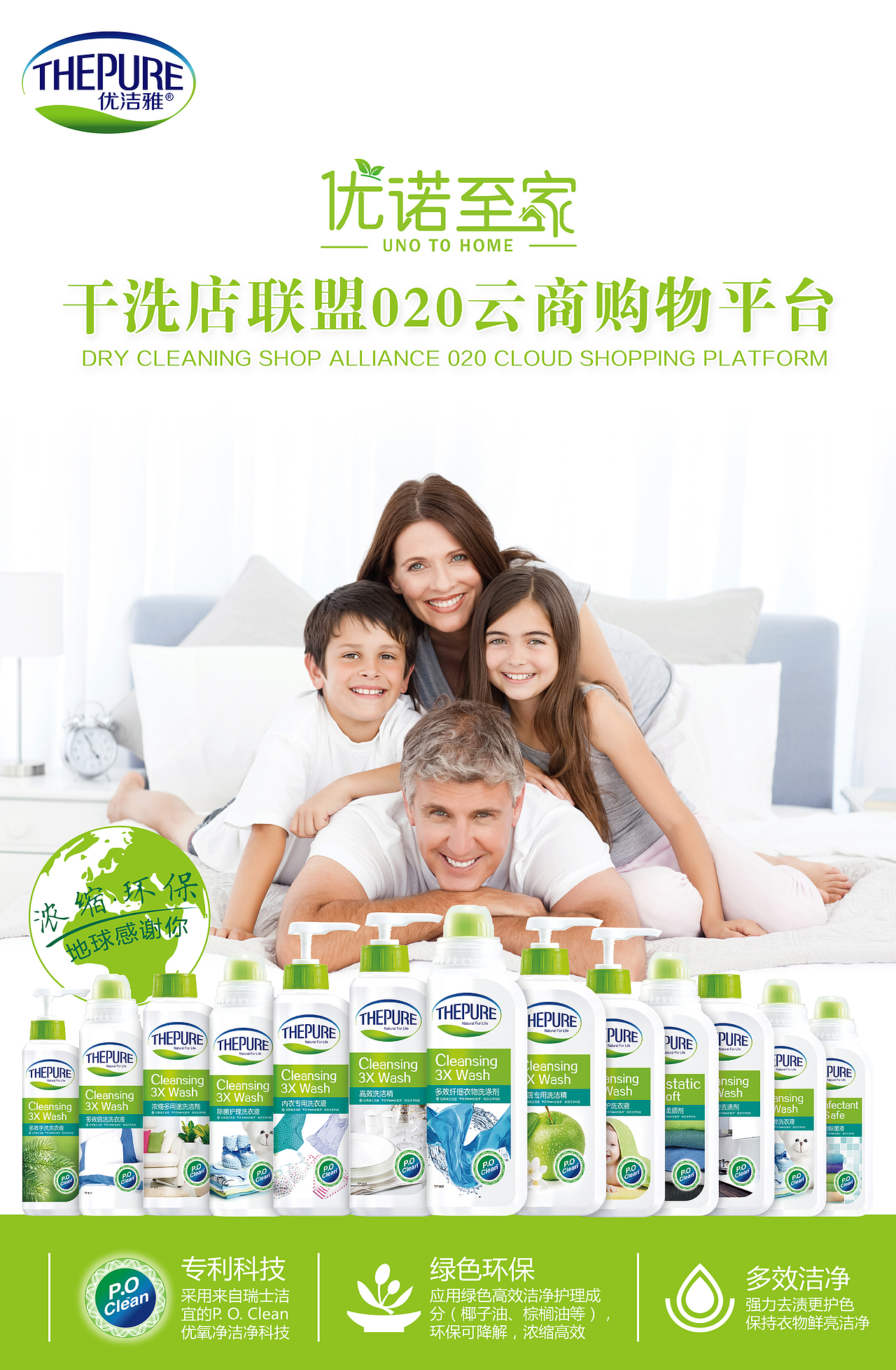 广州优诺日化用品有限公司-优洁雅H5页面（图ZNzAzNTgxNjQ=） - 移动端网页 - 站酷设计师silyent原创素材 - 站酷ZCOOL