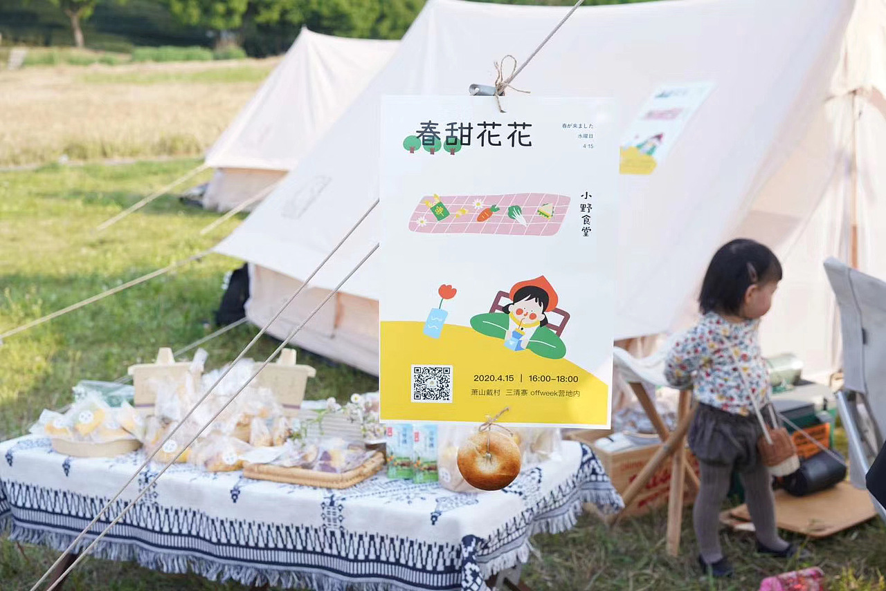 春甜花花｜ 可爱简约风海报（图ZMjI1MDM1NTk2） - 儿童插画 - 站酷设计师插画师布丁原创素材 - 站酷ZCOOL