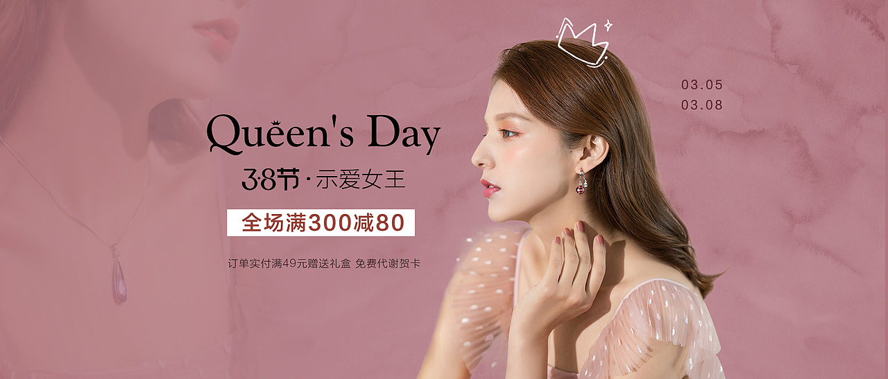 三八女王节（图ZMjM3NDY2MTMy） - 其他 - 站酷设计师紫雪儿原创素材 - 站酷ZCOOL