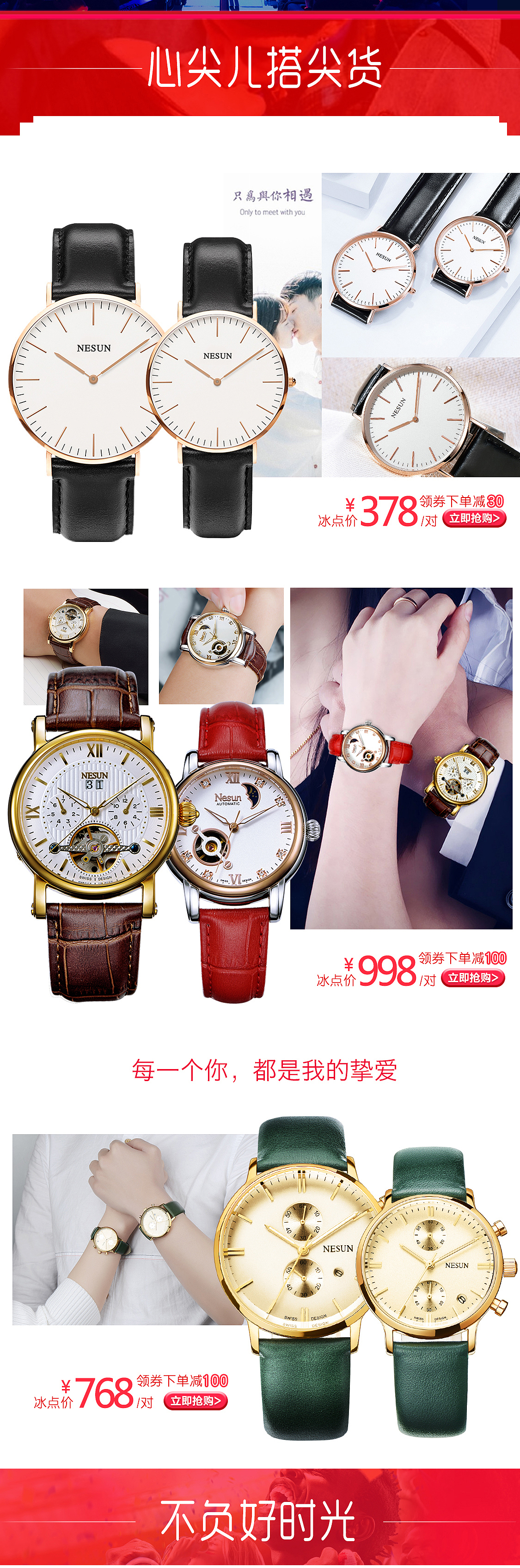 再来个手表APP活动页呗！！（图ZODIyNzcwMzI=） - 电商 - 站酷设计师林小映更努力原创素材 - 站酷ZCOOL