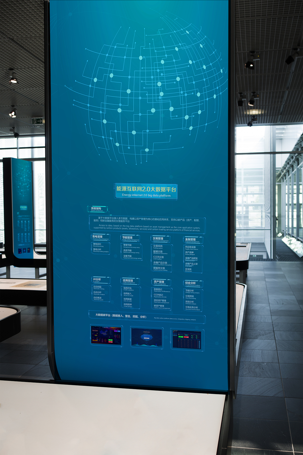 泰豪宝碳智慧能源画册等平面设计-上海画册设计