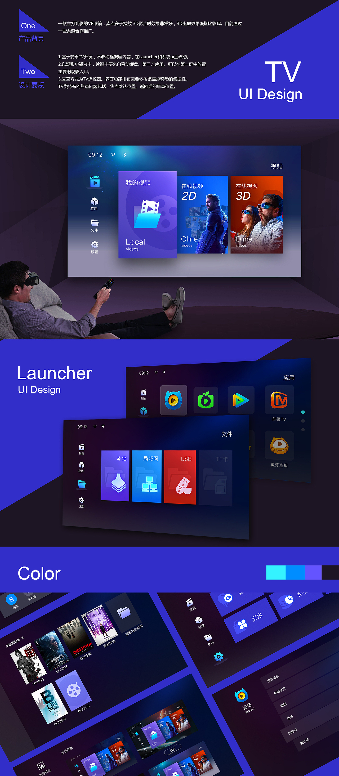 TV UI（图ZMTU1MzYxMzk2） - 其他UI - 站酷设计师lixiulixiu3原创素材 - 站酷ZCOOL