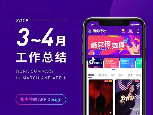 2019年 3-4月工作总结