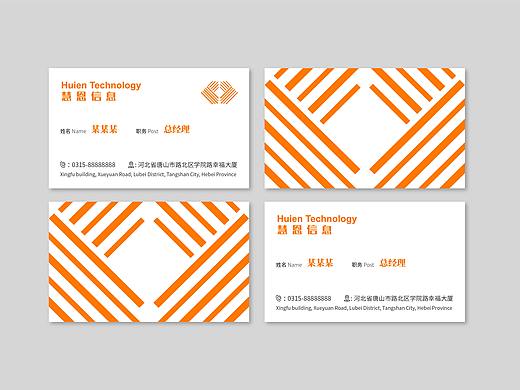 唐山慧恩信息品牌形象设计（个人主页-ZNDg3ODMyMDQ=） - 品牌 - 站酷设计师劉楊設計原创素材 - 站酷ZCOOL