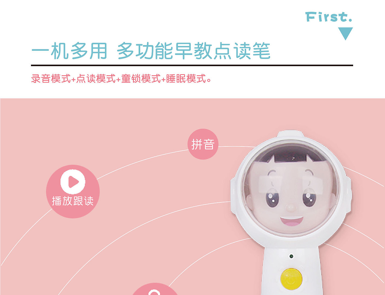 大头儿子点读笔（图ZMTEzNDAwMzY0） - 电商 - 站酷设计师斯因原创素材 - 站酷ZCOOL