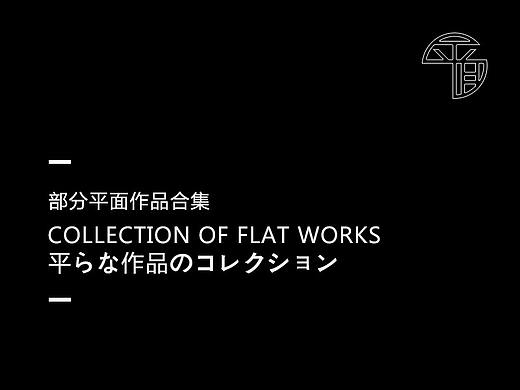 平面作品（个人主页-ZMjg4ODQ1MzI=） - 宣传物料 - 站酷设计师yy找不到北原创素材 - 站酷ZCOOL