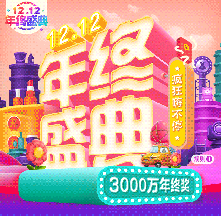 平台周年庆&日常促销主视觉（图ZMTQ0MTMwNDk2） - 电商 - 站酷设计师dita_2046原创素材 - 站酷ZCOOL