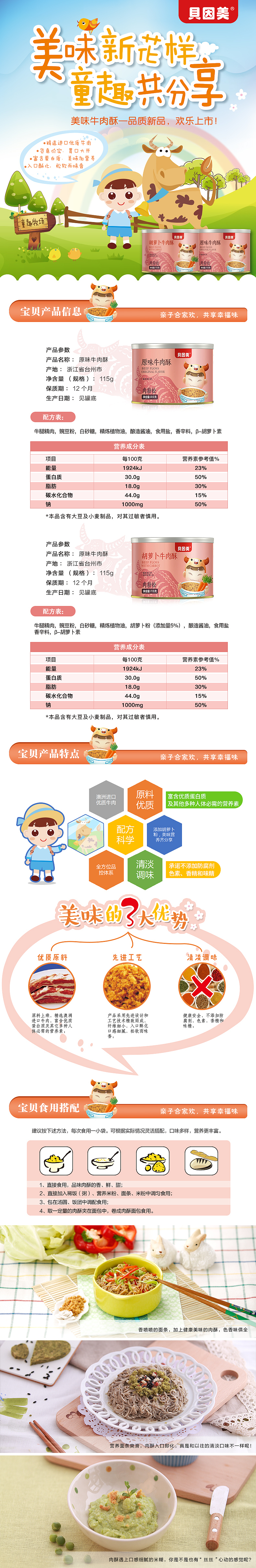 詳情頁-2017至2019部分整理（圖ZMTYxOTE3NTcy） - 電商 - 站酷設(shè)計師wwwLylin原創(chuàng)素材 - 站酷ZCOOL