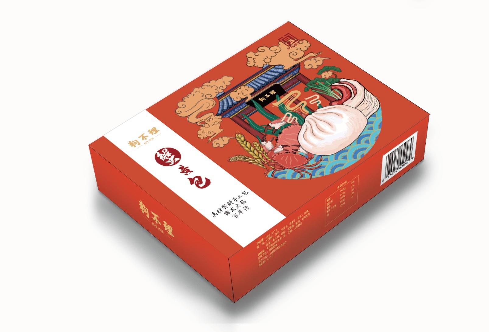 包子包装效果图