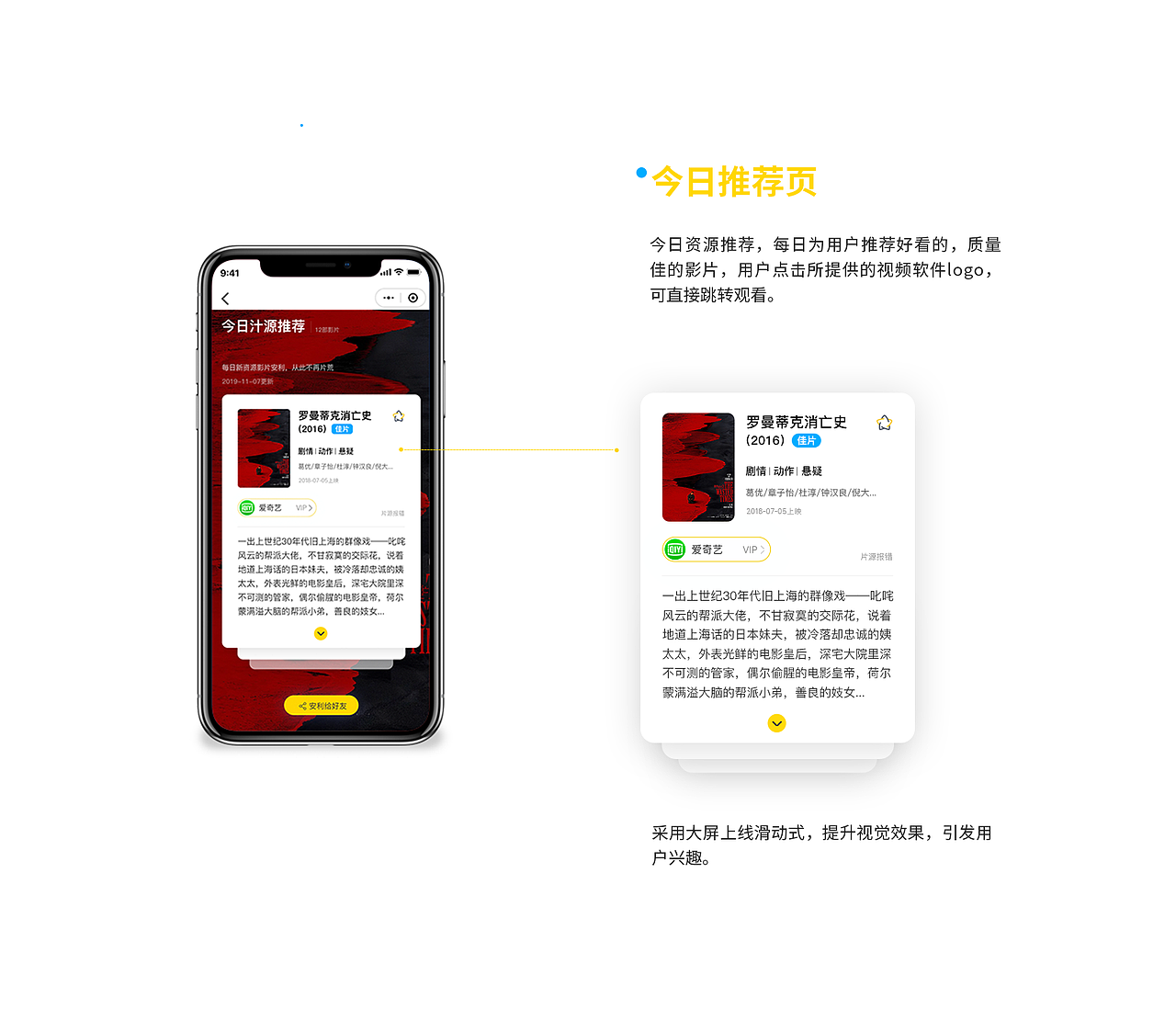 小程序《毒舌影评》重设计（图ZMTkzMTcyMTIw） - APP界面 - 站酷设计师多吃两片芝士原创素材 - 站酷ZCOOL