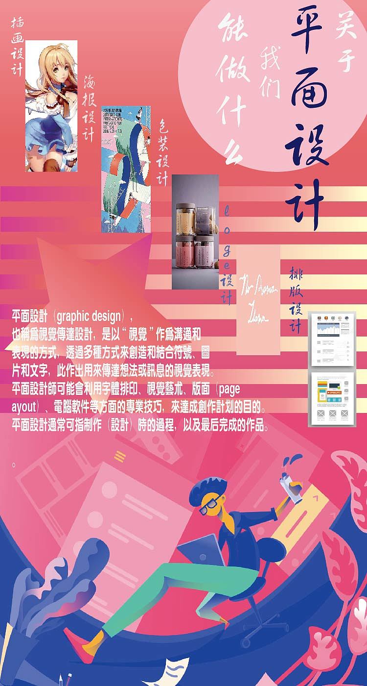 关于平面设计我们能做什么?