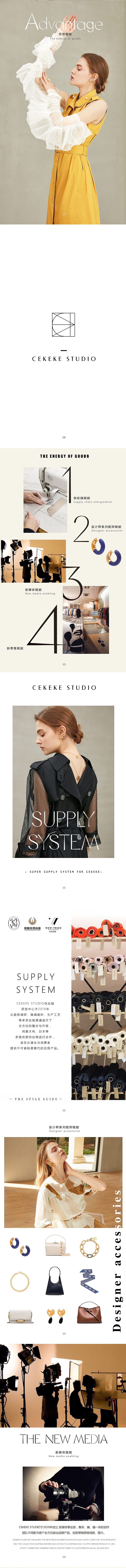 服装品牌宣传页