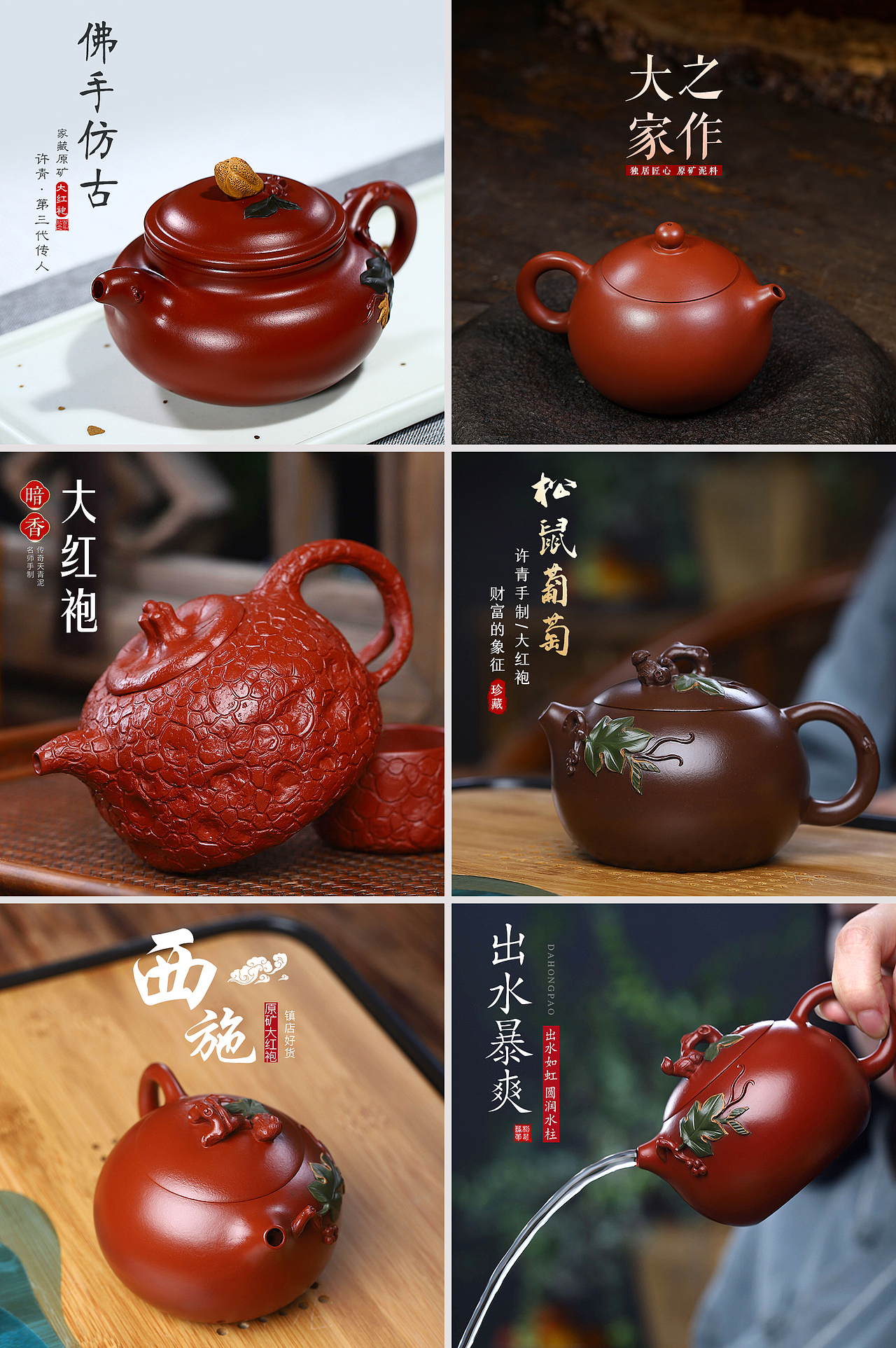 紫砂壶（图ZMjMyMTc4NjI4） - 海报 - 站酷设计师自唁自语原创素材 - 站酷ZCOOL