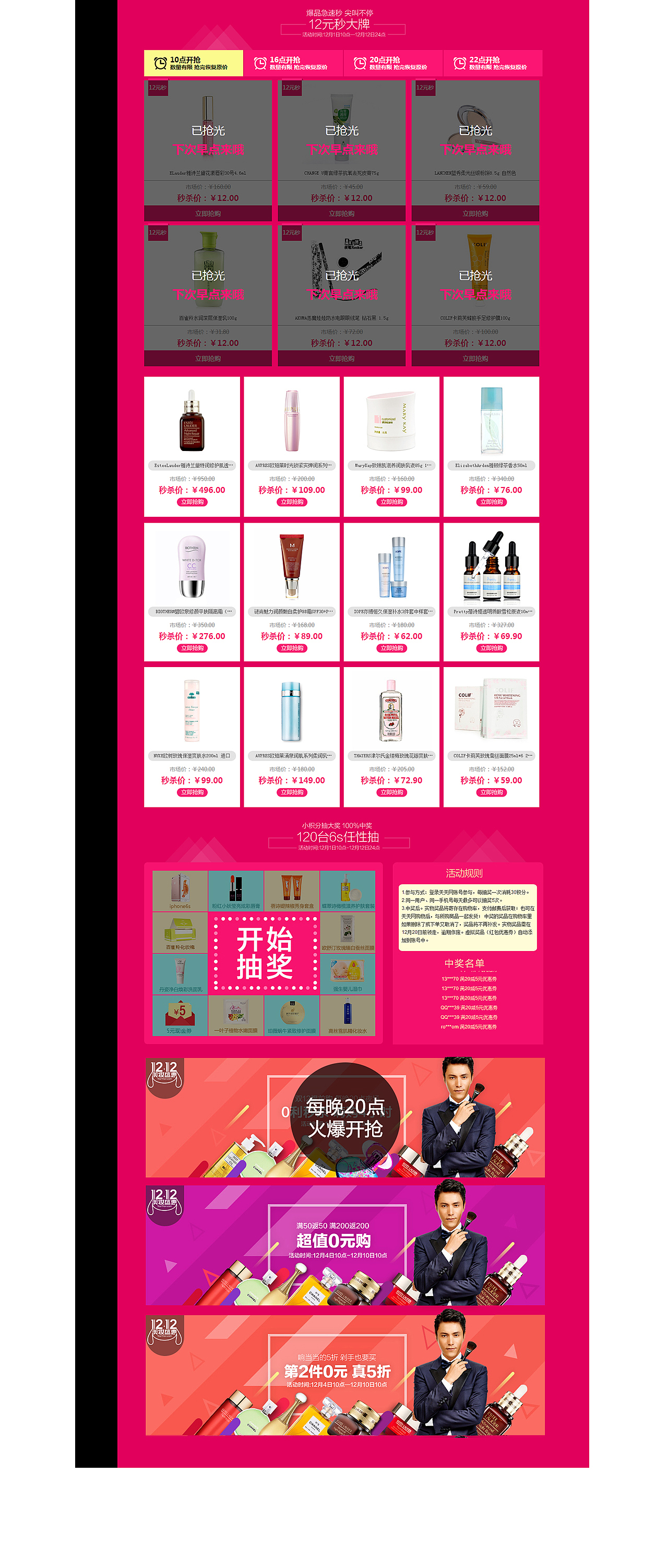 双12主会场设计-2015