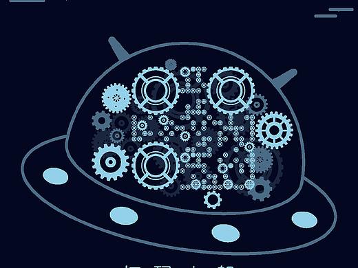 UFO造型艺术二维码
