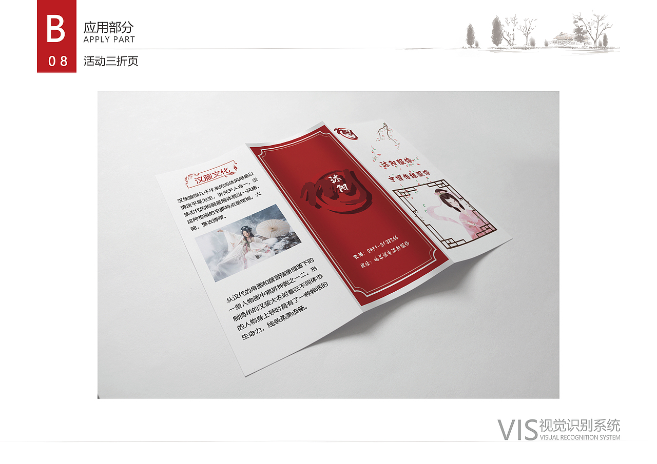 VIS视觉识别系统