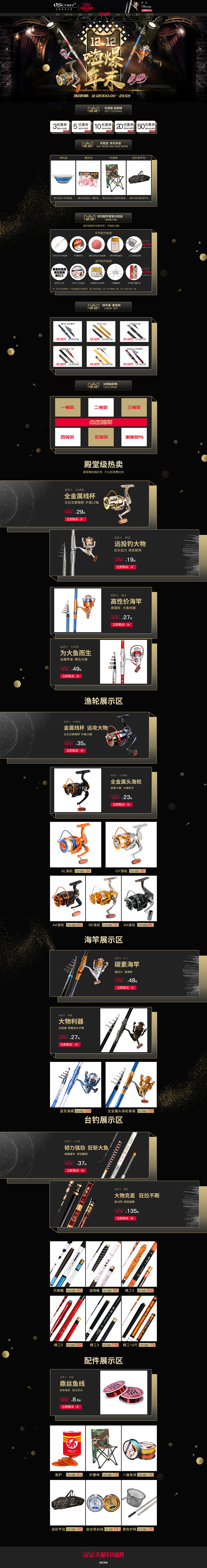 17年最后一波首页