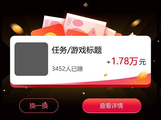 红色弹窗红包弹窗任务弹窗