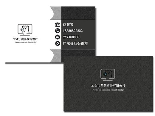 名片（个人主页-ZNDU5MjI1MDA=） - 其他平面 - 站酷设计师MENGLELE原创素材 - 站酷ZCOOL