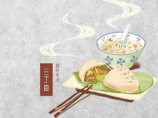 扬州美食插画设计