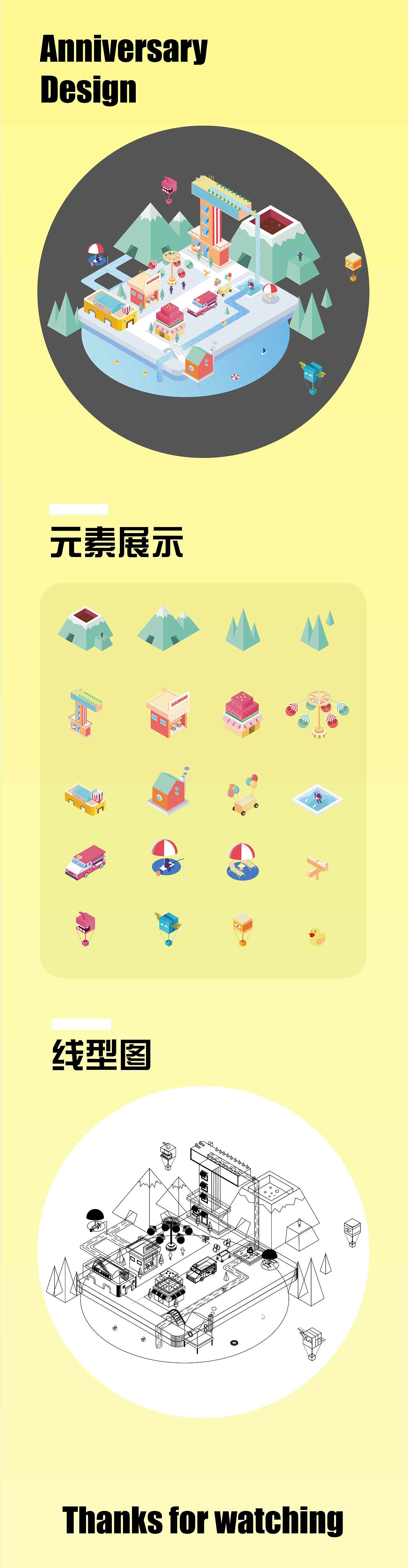 2.5D插画（图ZMjc5NTIzMTU2） - 商业插画 - 站酷设计师爱吃甜甜的原创素材 - 站酷ZCOOL