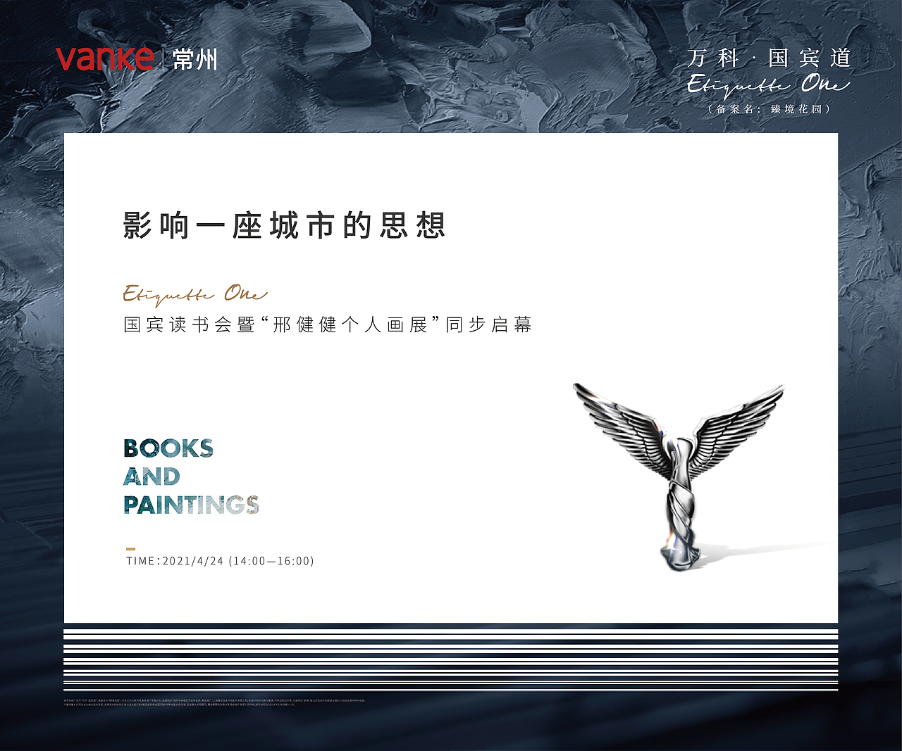 地产活动 画展背景 微信刷屏 展板（图ZMjgwMjk1NDk2） - 海报 - 站酷设计师哈哈哈哈哈一嗝原创素材 - 站酷ZCOOL
