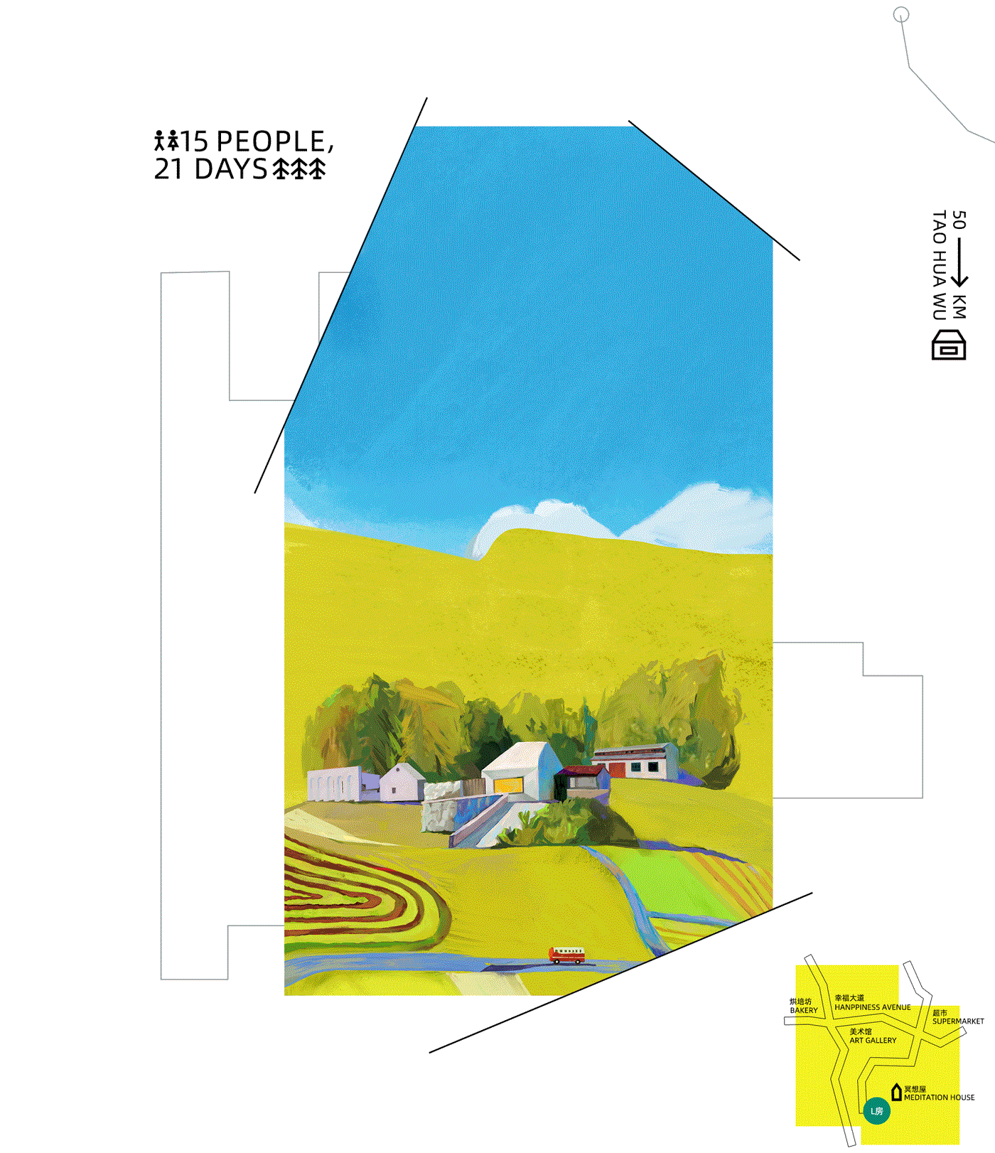 腾讯视频《五十公里桃花坞》视觉全案