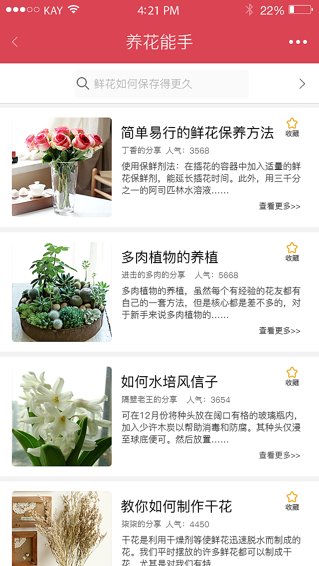 乐享app（图ZNTg0NzYwOTY=） - APP界面 - 站酷设计师宛若晴空原创素材 - 站酷ZCOOL