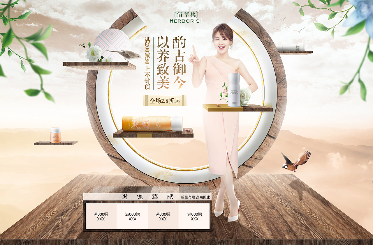 2017总结,化妆品护肤品电商海报banner(带GIF)