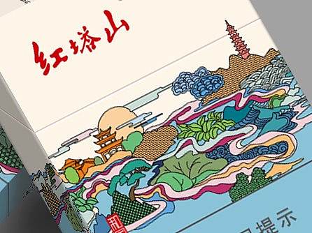 烟包设计-红塔山和风