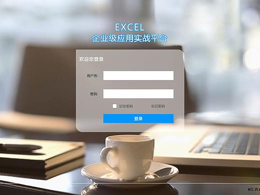 移动学习平台