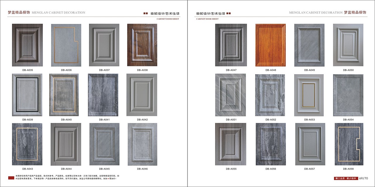 郑州膜压橱柜色卡制作吸塑橱柜图册设计模压门彩页印刷