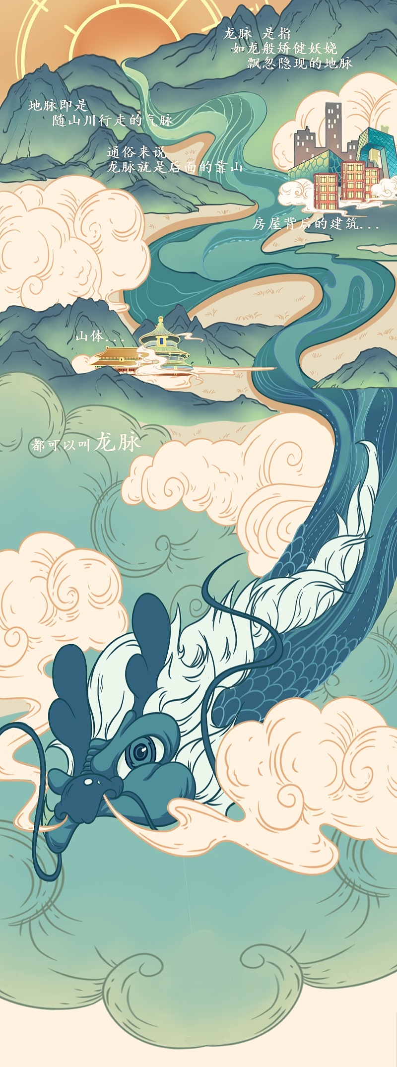龙脉公众号长图