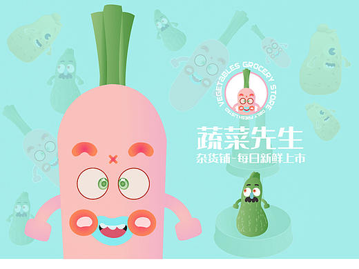 卡通品牌提案